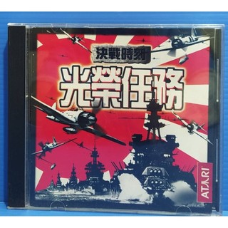 早期電腦PC遊戲<決戰時刻:光榮任務>有說明手冊