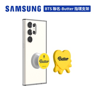 SAMSUNG Galaxy S23 系列 原廠BTS 聯名-Butter 指環支架 泡泡騷