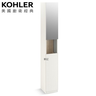 KOHLER Spacity 置物高櫃 - 粉嫩白色(30cm) K-32164K-LR-PPW