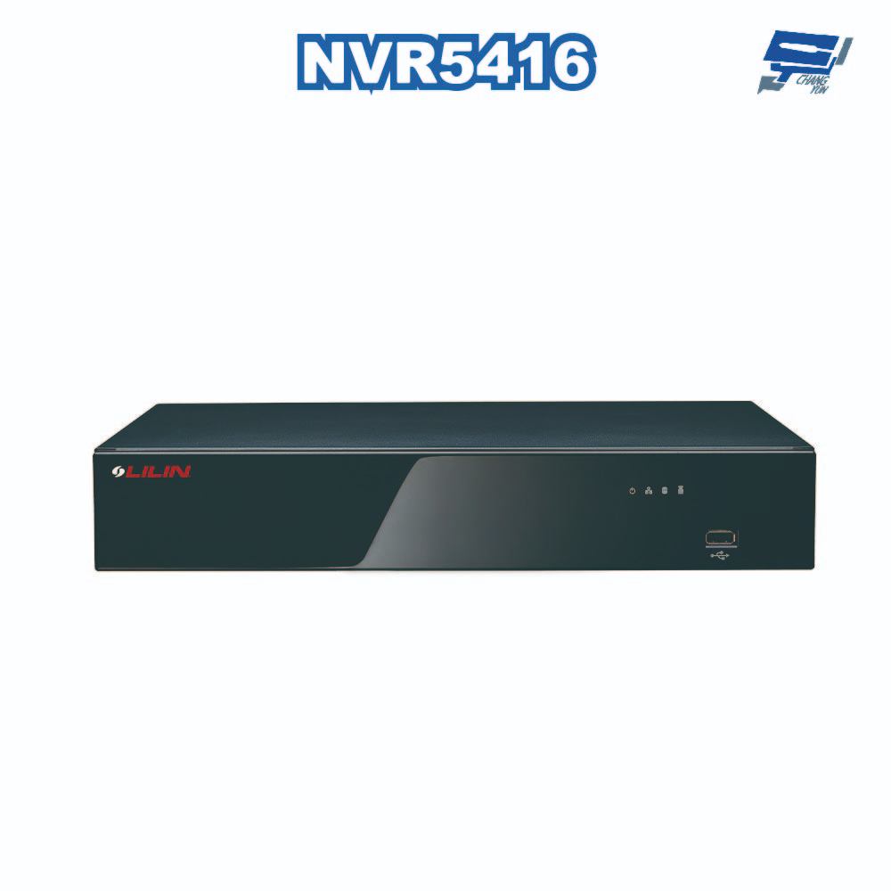 昌運監視器 LILIN 利凌 NVR5416 16路 超高畫質嵌入式網路錄影主機 請來電洽詢