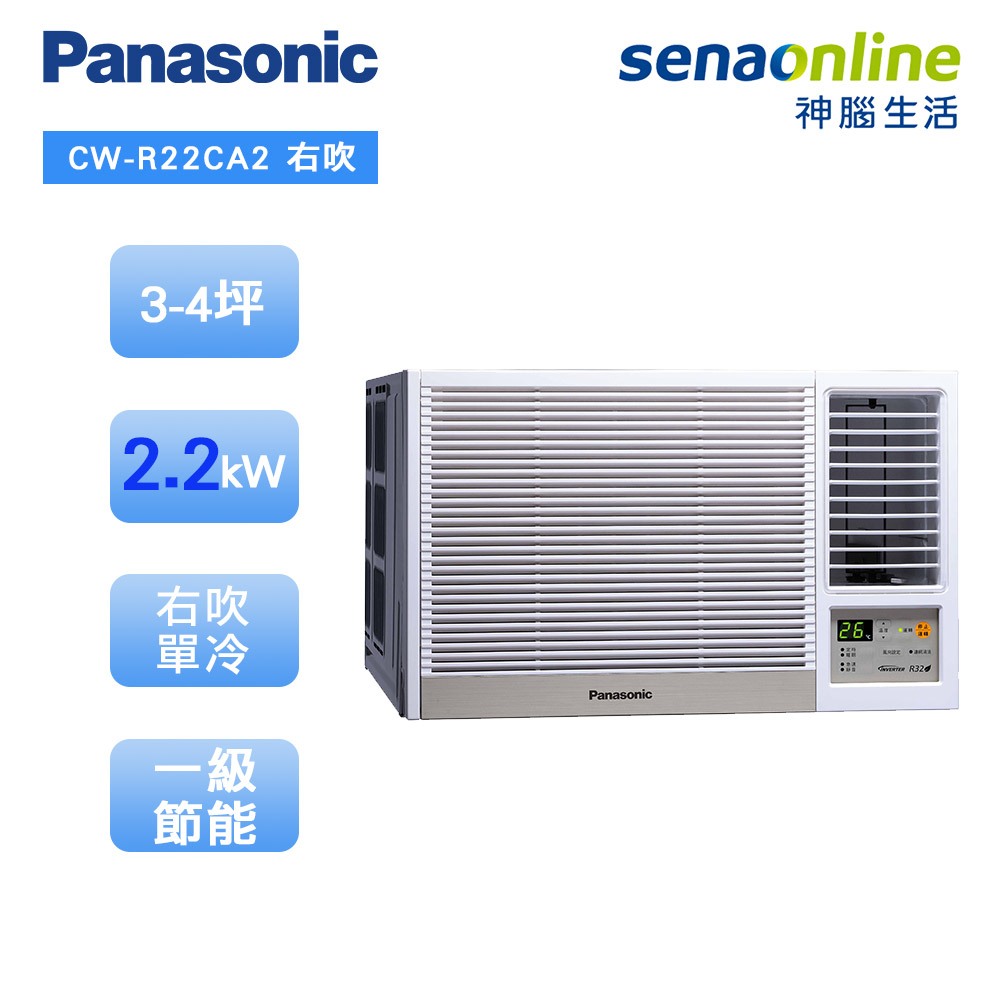 Panasonic 國際 CW-R22CA2 右吹窗型 3-4坪變頻 單冷空調
