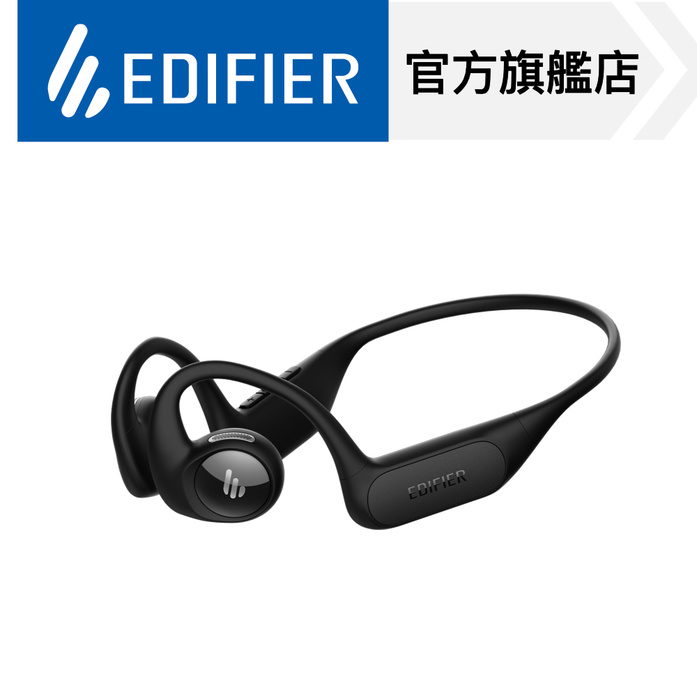 【EDIFIER】 Comfo Run 開放式運動耳機 耳掛式