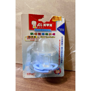 《愛儂寶貝A-non baby》全新品～奶嘴