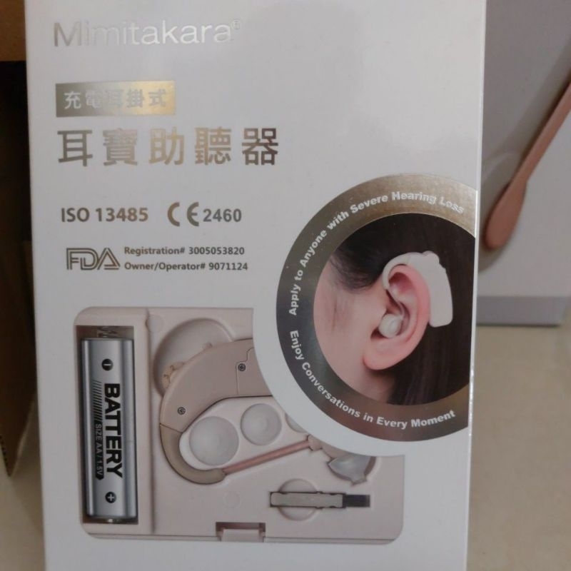 充電耳掛式耳寶助聽器