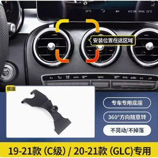 現貨 賓士benz A級 B級 19~21年C款 GLB CLA GLA GLC威霆 專用手機支架 車用出風口 改裝底座