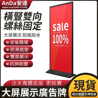 【AnDa 安達】速出展示架80x180門型立式鋁合金易拉寶廣告展架落地式KT板廣告牌戶外支架指引牌告示牌