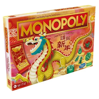 *好樂市 臺灣現貨*Monopoly 地產大亨 農曆新年龍年特別版 #140676