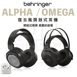 【搖滾玩家樂器】全新免運公司貨 behringer ALPHA OMEGA 開放式耳機 耳機 監聽耳機 錄音室 耳罩式