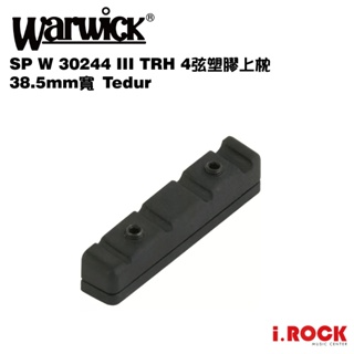 Warwick SP W 30244 III TRH 4弦塑膠上枕38.5mm寬Tedur零件【i.ROCK 愛樂客】