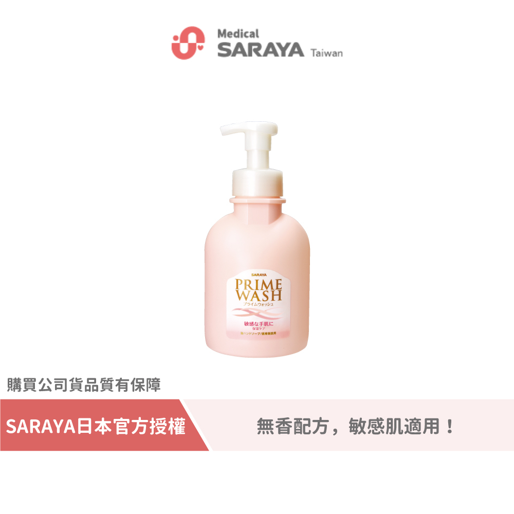 SARAYA｜【PRIME WASH】保濕洗手慕斯-無香配方 500ml