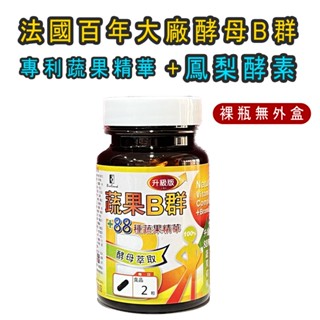 大金宏醫 88種蔬果酵素B群升級版 (30顆/瓶) 🔥原廠直出📣隨貨附發票