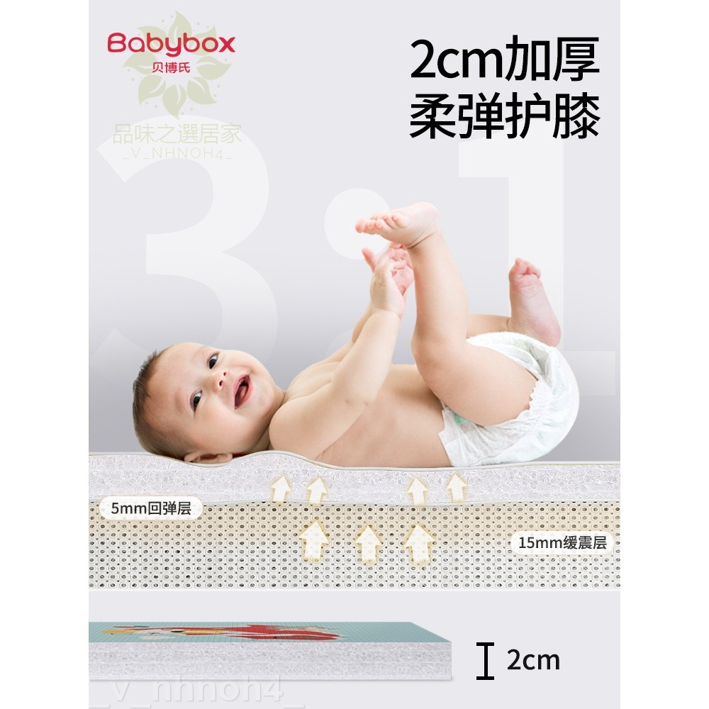 客製化 貝博氏babybox爬爬墊家用嬰兒雙面加厚爬行墊子寶寶兒童地墊拼接品味只選