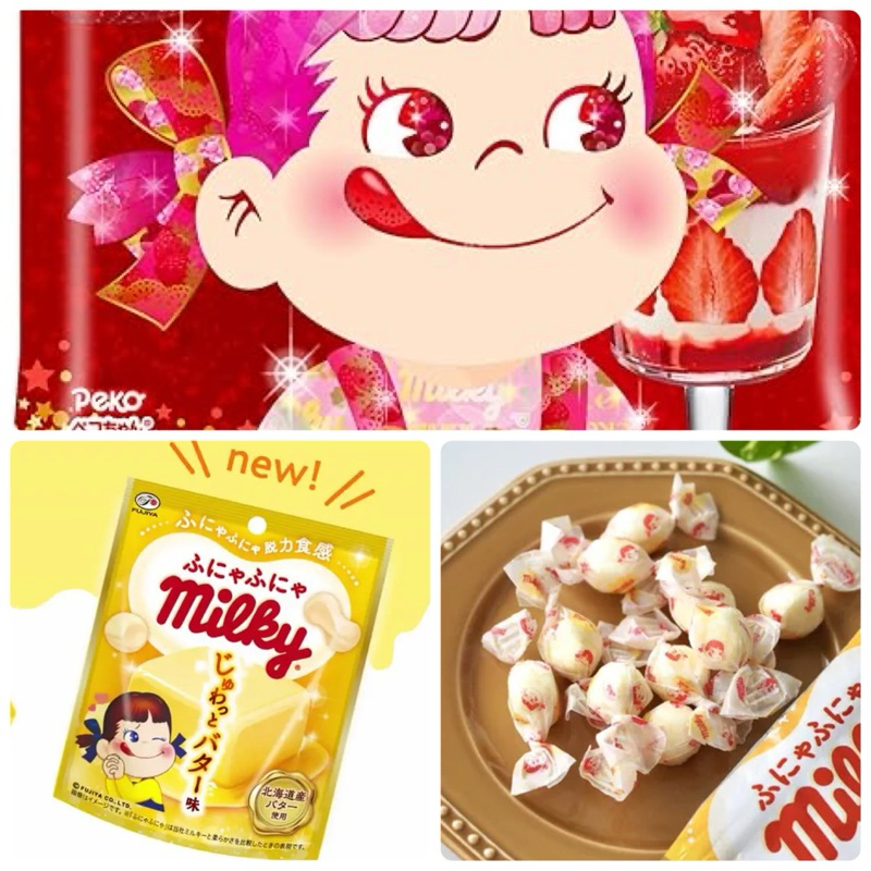 日本 不二家 奶油牛奶糖 牛奶糖 日本 不二家奶油妹 日本牛奶糖 牛奶糖草莓糖