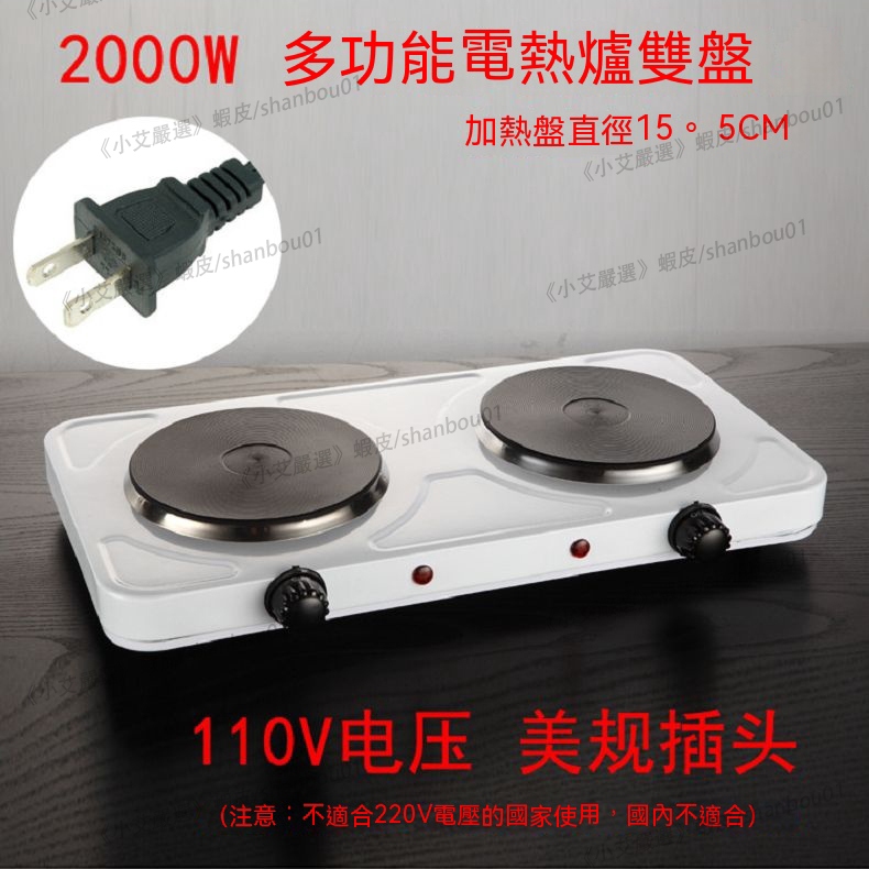 電磁爐 煮茶器 110v電熱爐 雙盤煮茶機 多功能迷你電磁爐 電陶爐 煮茶保溫爐 電陶爐 融蠟爐 咖啡摩卡壺X13214