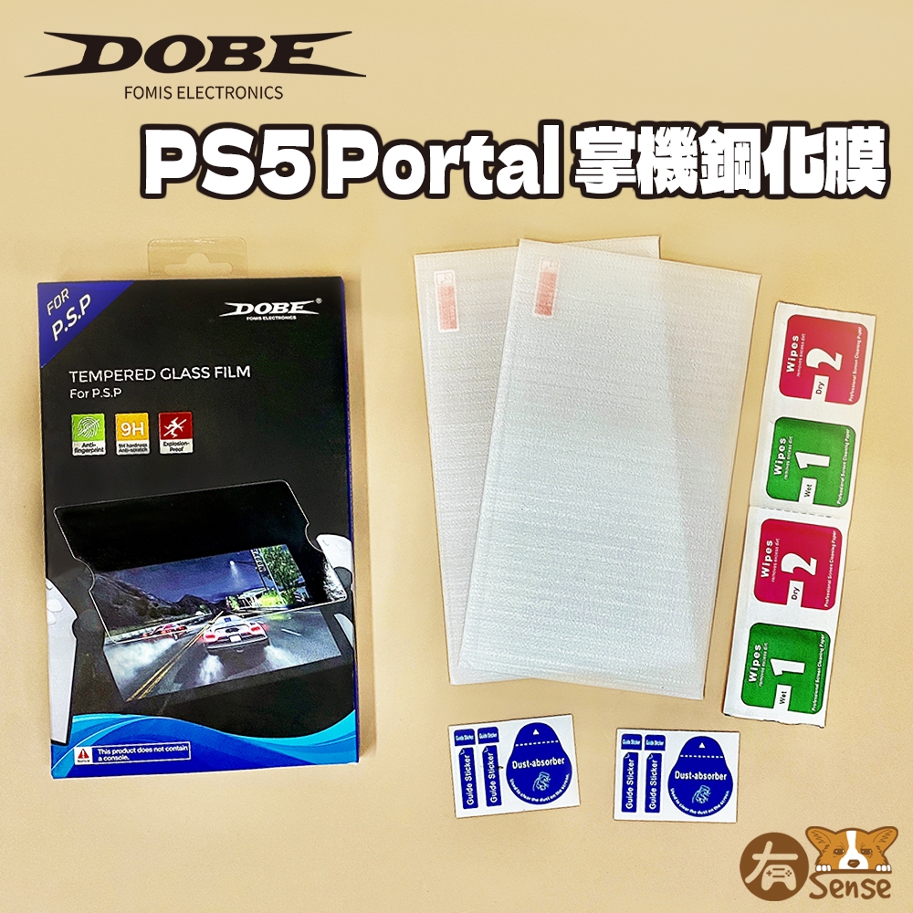 有Sense 現貨 DOBE PS5 PS Portal 掌機 保護貼 鋼化膜 玻璃貼