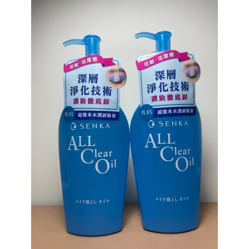 《即期品特價》 全新未開封 SENKA專科 洗顏專科 新升級 超微米水潤卸妝油 230ml-卸妝 清潔 保濕