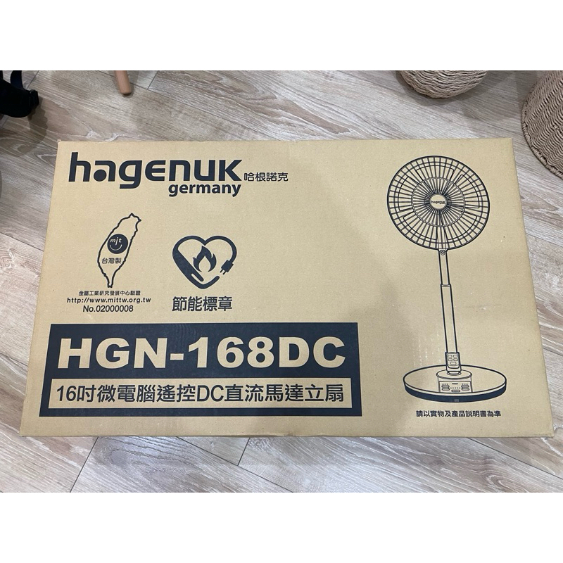 HAGENUK哈根諾克 16吋DC直流馬達電風扇(HGN-168DC)