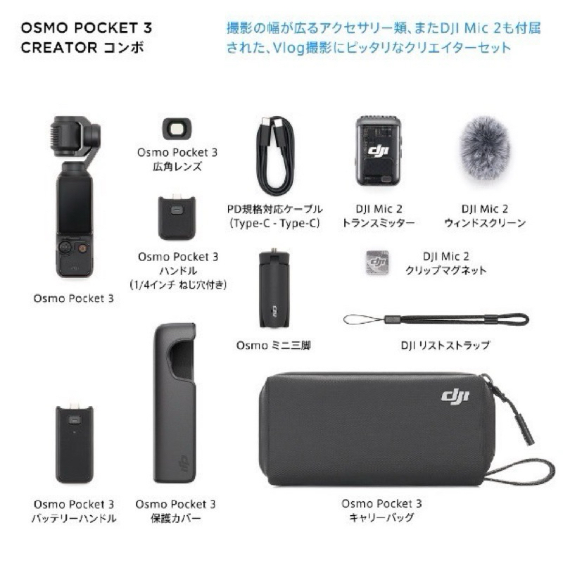 預購中 下單一週到台出貨 日本原裝帶回 DJI OSMO POCKET 3 口袋雲台相機 DJI CARE