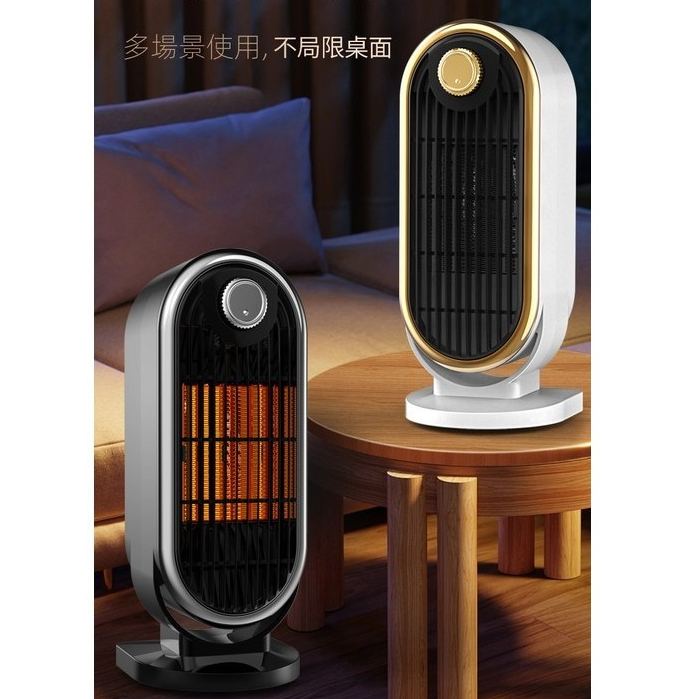 【台灣現貨】暖風機小型家用大功率速熱桌面立式辦公室取暖器小太陽節能電暖氣