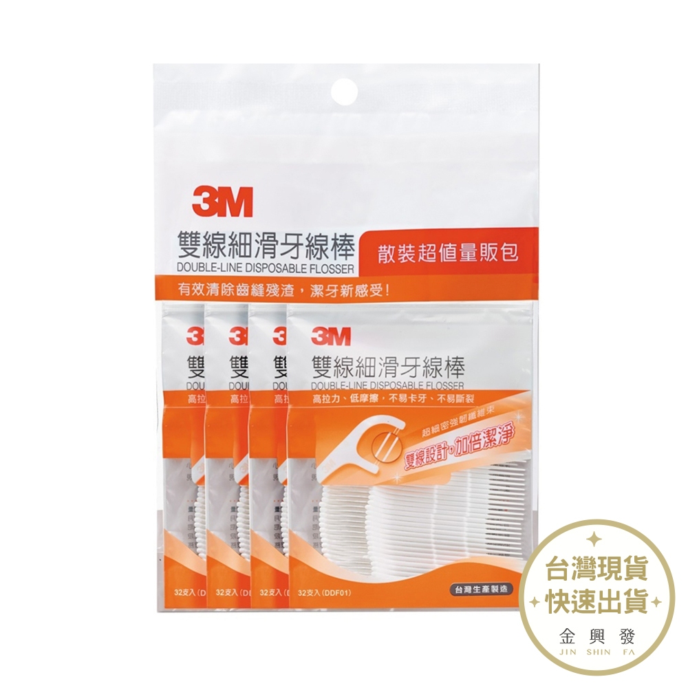 3M 雙線細滑牙線棒 散裝超值量販包 32支/4袋/包【金興發】