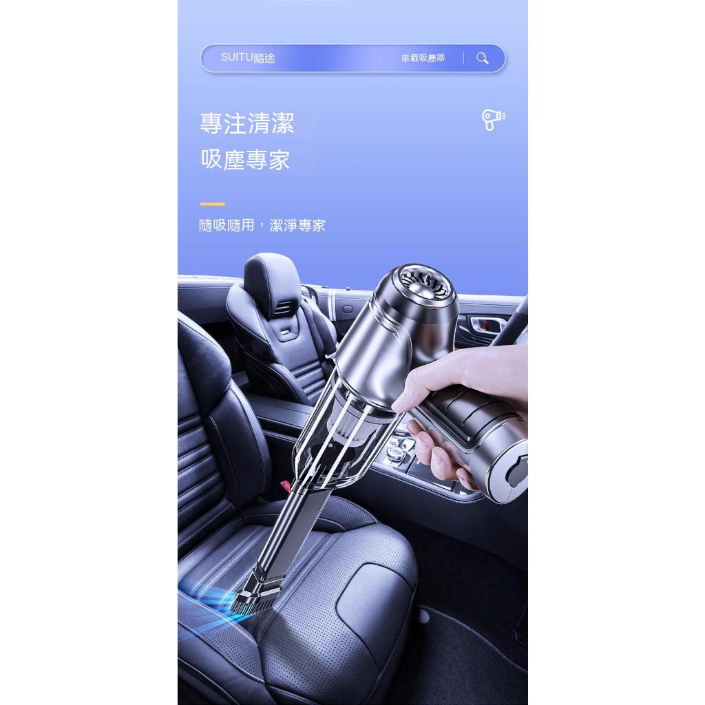 【現貨在台+免運】Suitu隨途手持式車用吸塵器