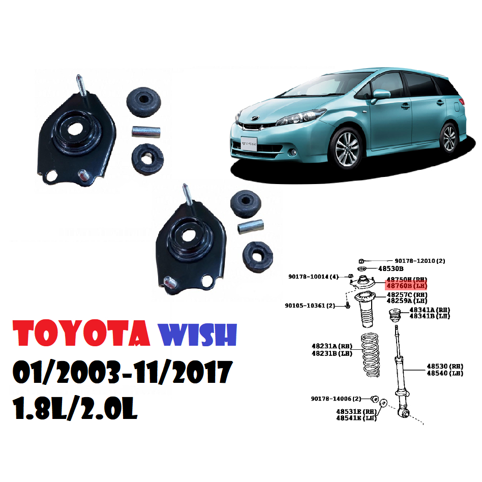 TOYOTA WISH  01/2003-11/2017 1.8L/2.0L後避震器上座（左右一對）