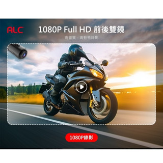 【全新公司貨,特價一件】ALC 前後雙鏡頭機車行車記錄器 ( T1-S )