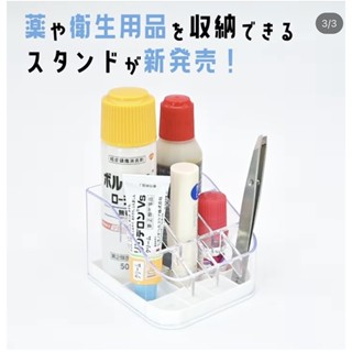【猿人雜貨】日本製 YAMADA 3283 藥物置放架 桌上 小物 收納架 桌上收納 小物收納 藥品收納 收納盒 藥盒