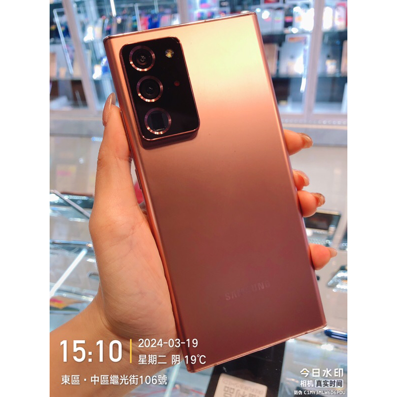 %出清品SAMSUNG Note20 Ultra 5G SM-N9860零件機 備用機 實體店面 台中 板橋 苗栗 台南