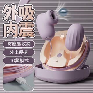 【日本品牌-發票正品】 膠囊跳蛋 迷你跳蛋靜音跳蛋 多頻震動吮吸舌舔女性自慰器 外出穿戴跳蛋 情趣玩具 成人按摩棒