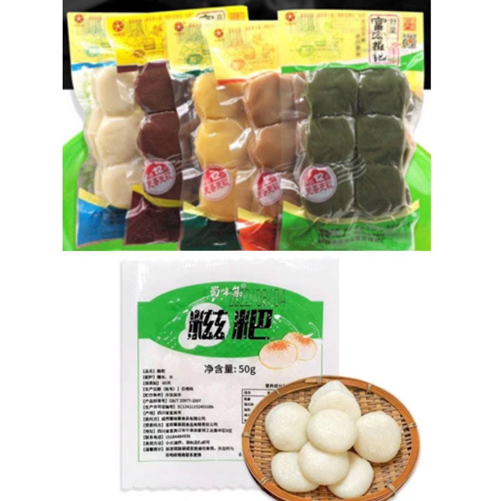 【4種口味】湖南純手工糍粑野菜糍粑 糯米糍粑 高粱糍粑 玉米糍粑 米糕馿打滾