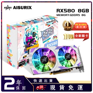 AISURIX RGB 發光顯卡 RX 580 8GB 顯示卡 ddr5 256位 2048SP 彩色電競版 RX580