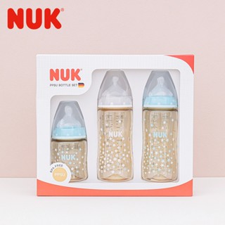 【NUK原廠直營賣場】【德國NUK】PPSU奶瓶禮盒組-極臻體驗禮盒