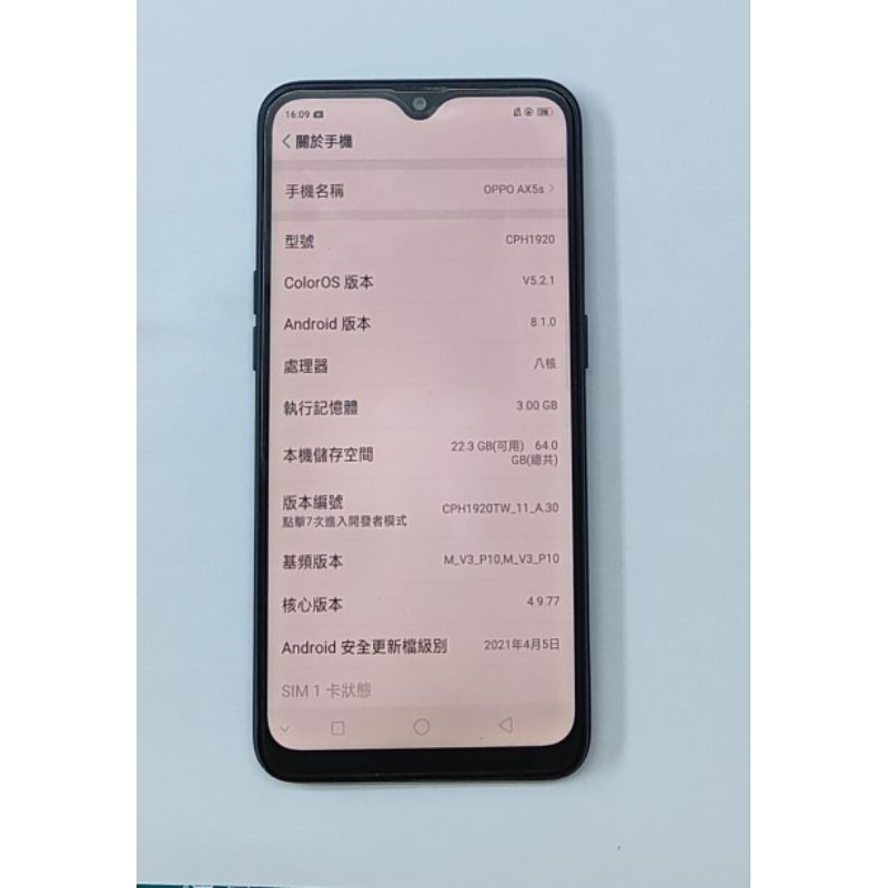 Oppo AX5s 智慧型手機 中古 二手