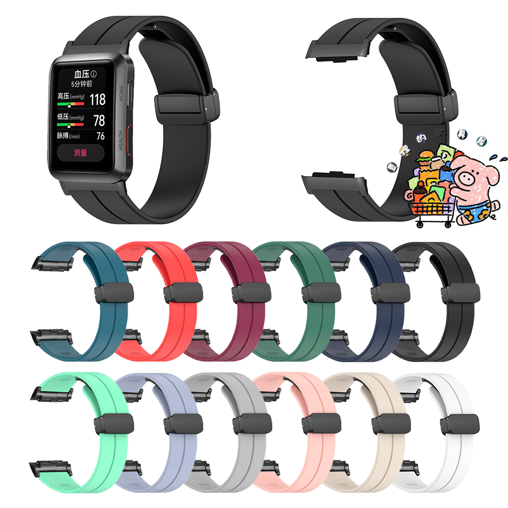 爆款 適用於 華為Watch D 血壓手錶 折疊磁吸扣 矽膠錶帶 運動手錶 透氣 舒適 折疊扣 硅膠錶帶