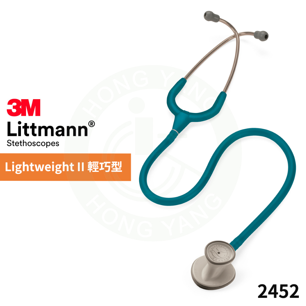 3M™ Littmann® 輕巧型第二代聽診器 2452 高原青 雙面 聽診器 Lightweight II