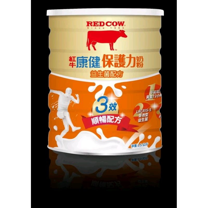 •紅牛•康健保護力奶粉 順暢配方1.5kg