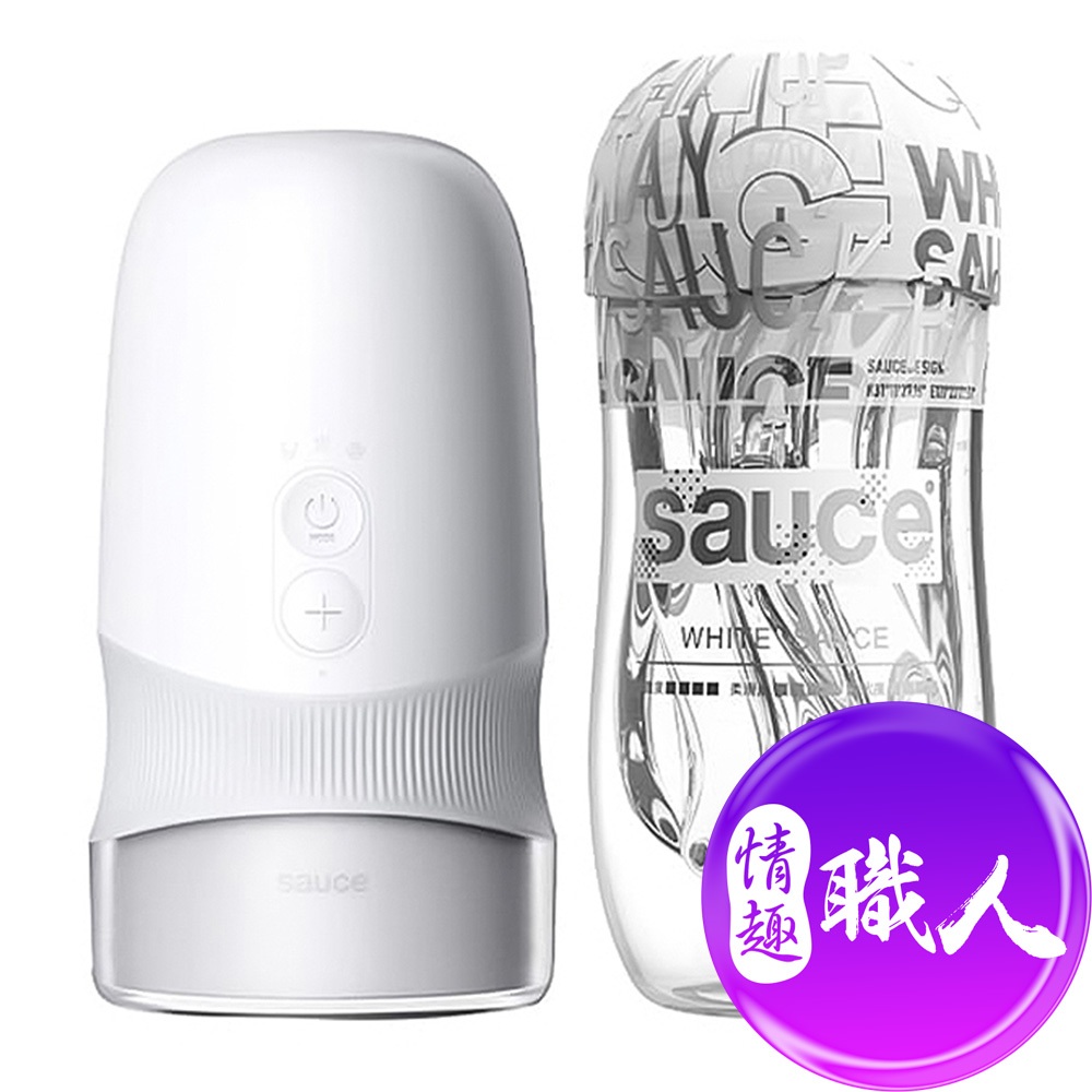 EXTRA｜SAUCE｜旋風電動飛機杯 自慰杯 自慰器 自慰套 原廠正貨 情趣用品 成人玩具｜情趣職人