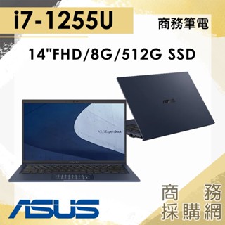 【商務採購網】B1408CB-1221A1255U✦14吋/i7 ASUS華碩 輕薄 商務筆電