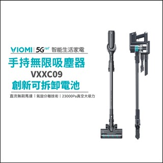 【福利品好物】輕便手持雲米手持無線吸塵器 A9 Lite 主機輕便 高效續航 寵物居家適用 超強吸力
