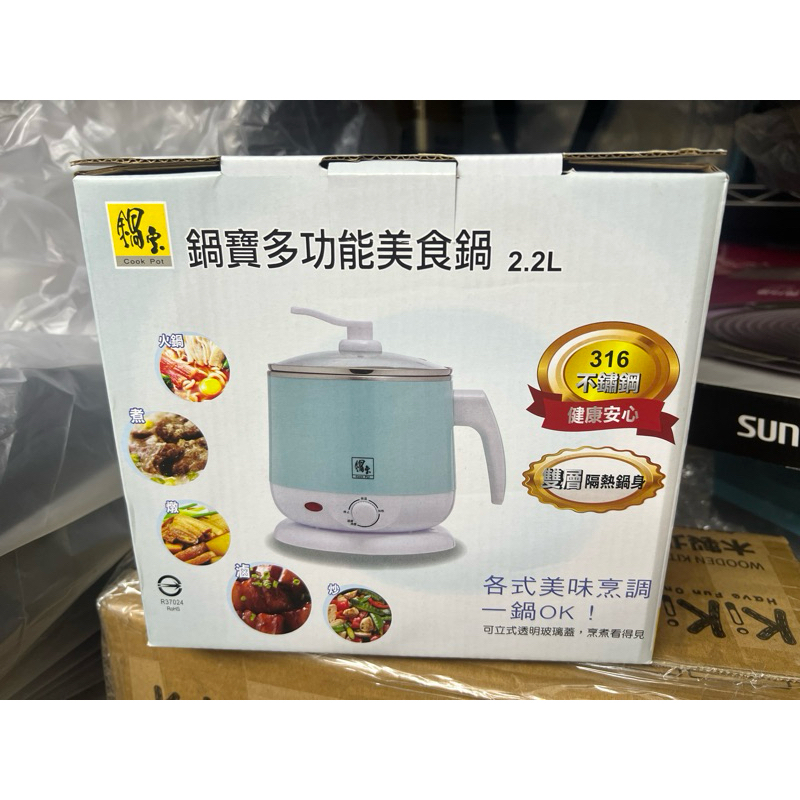 鍋寶多功能美食鍋2.2L