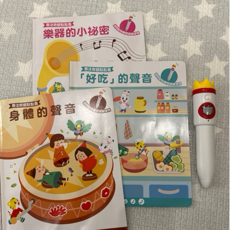 巧連智 巧虎 點點書+快樂點讀筆