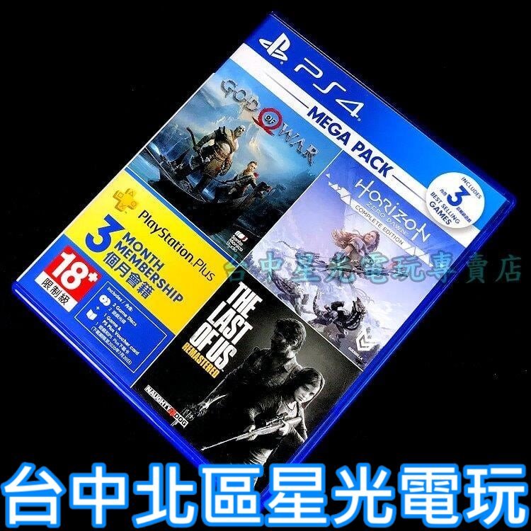 二館 二片超值組【PS4原版片】戰神4＋地平線 期待黎明 完全版 冰凍荒野【中文拆 中古二手商品】台中星光電玩