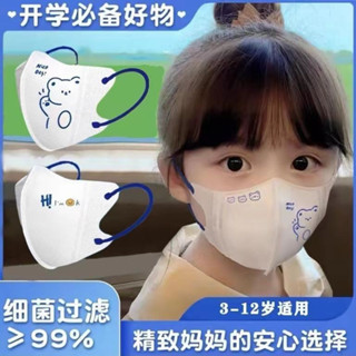 【🔥優選推薦🔥】《熱銷款》~夏季兒童口罩透氣一次性3d立體剋萊因藍3-12嵗高顔值上學必備新款