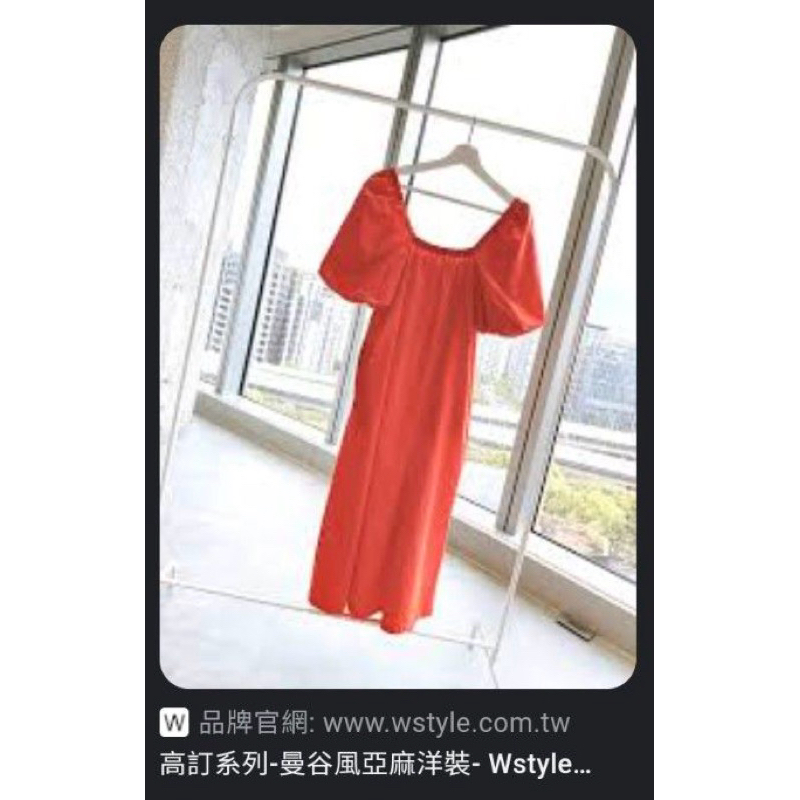 Wstyle紅洋裝-全新