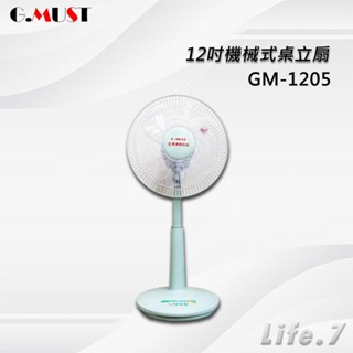 【G.MUST 臺灣通用】12吋機械式桌立扇(GM-1205)