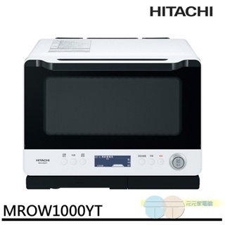 HITACHI 日立 過熱水蒸氣烘烤微波爐 MROW1000YT