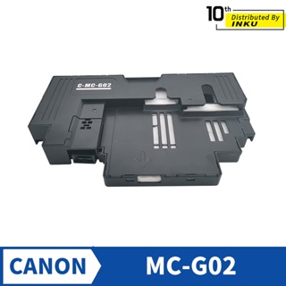 CANON MC-G02 廢墨盒 維護箱 廢墨收集盒 適用佳能 G1820 G2820 G2860 G3820 多機種用