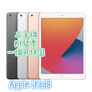 促銷 apple iPad8 32G WIFI LTE 二手平板