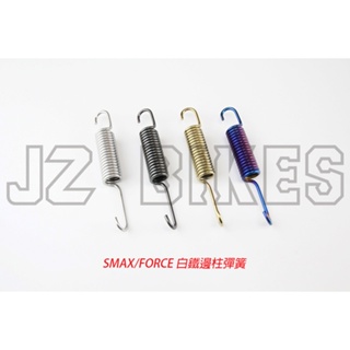 Jz bikes 白鐵/白鐵鍍鈦 邊柱彈簧 SMAX專用